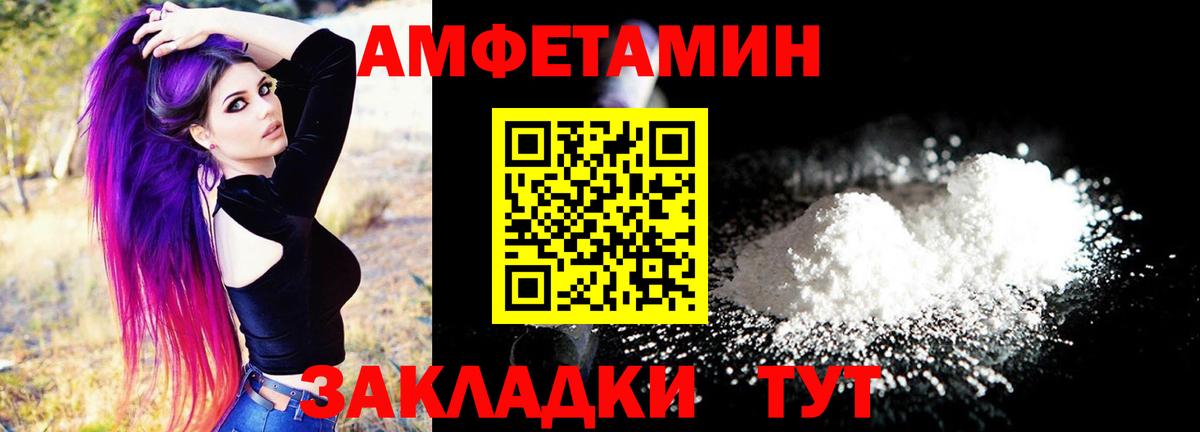 гидра   АМФЕТАМИН  Ртищево  Вход с VPN  Амфетамин Розовый 