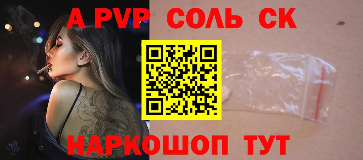 A-PVP Crystall  A PVP СК КРИС  Alfa_PVP  Ртищево  Вход с VPN 