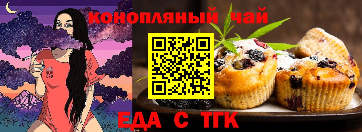 Ртищево  Еда ТГК конопля  Вход с VPN 