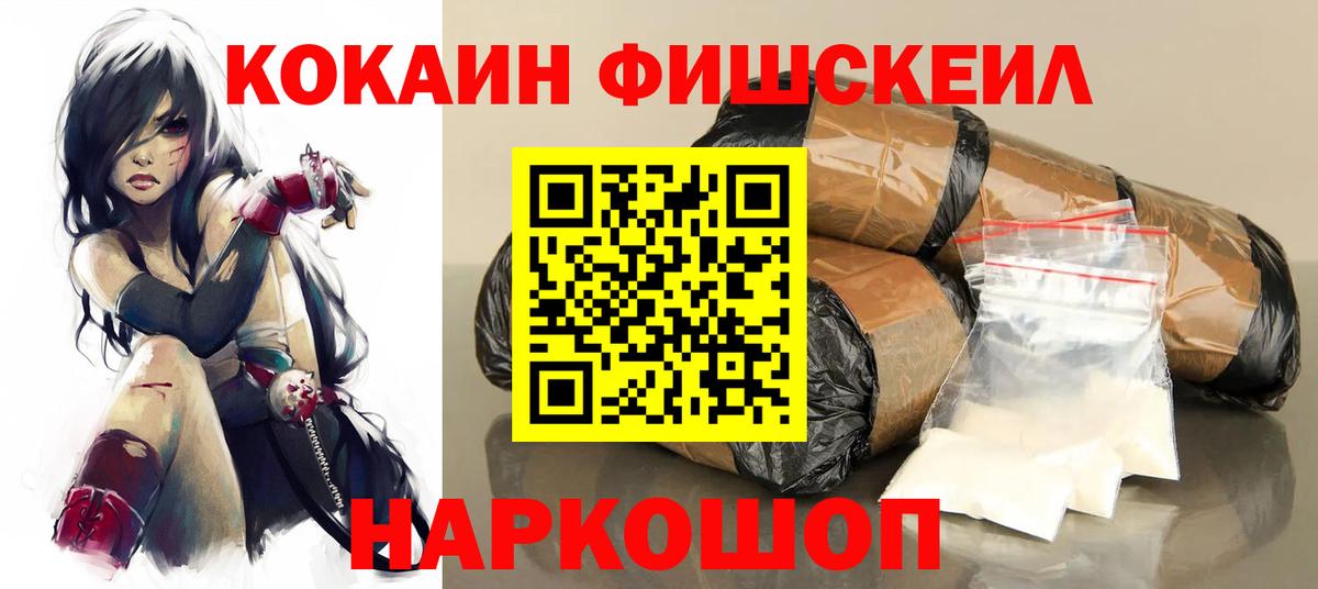 КОКАИН Боливия  как найти   Ртищево  Вход с VPN 