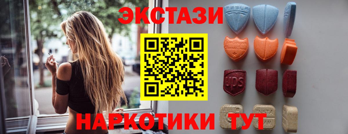 ЭКСТАЗИ  ЭКСТАЗИ диски  ссылка на мегу ссылки  Ртищево  Вход с VPN 