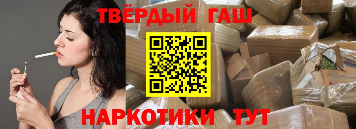 Гашиш хэш Ртищево