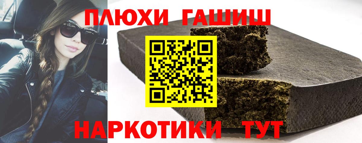 дарнет шоп  Гашиш убойный  Ртищево  Вход с VPN  Гашиш AMNESIA HAZE 