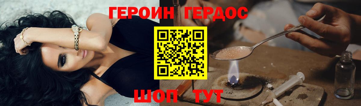 ГЕРОИН  Вход с VPN  Ртищево  ГЕРОИН Афган 