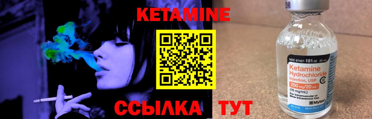 КЕТАМИН VHQ  Кетамин VHQ  Вход с VPN  Ртищево 
