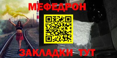 меф Пушкино