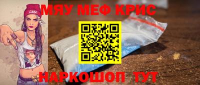 меф Пушкино