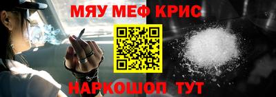 меф Пушкино