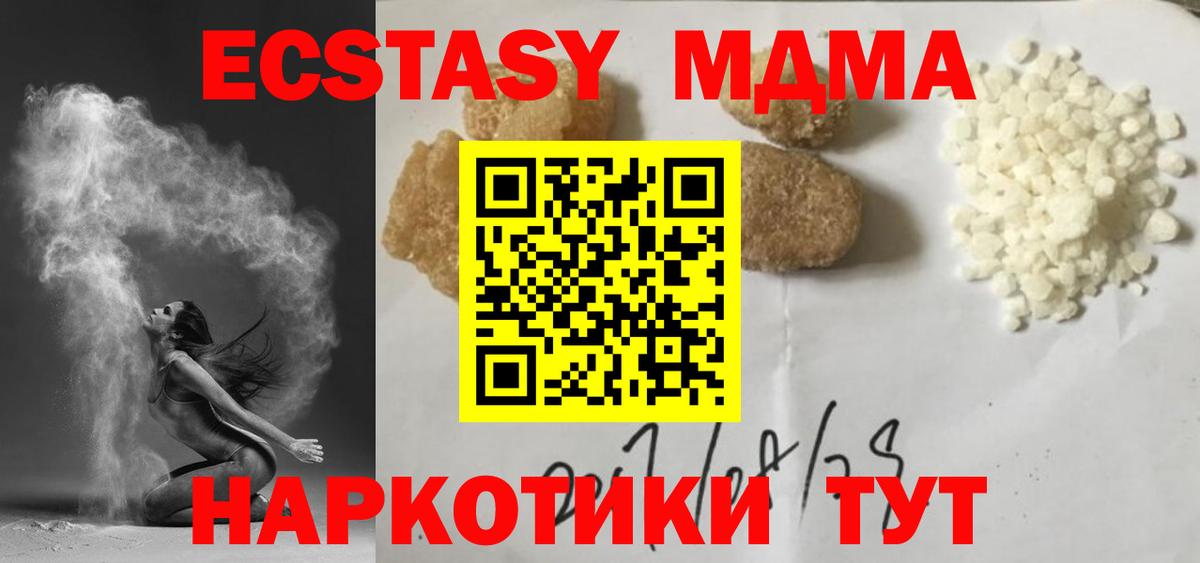 Ртищево  MDMA VHQ  Вход с VPN  MDMA кристаллы 
