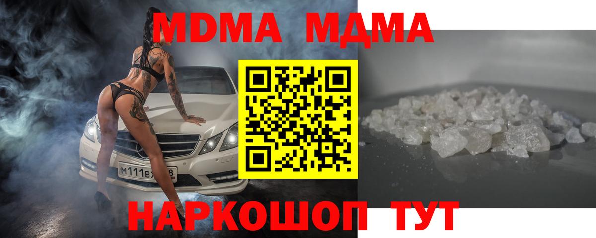 MDMA Molly Ртищево
