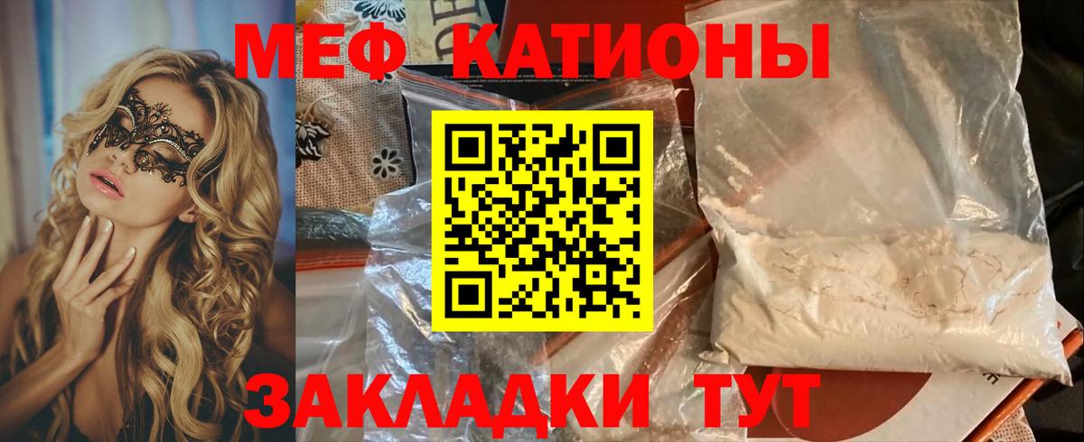 Меф кристаллы  МЕФ 4 MMC  Ртищево  Мефедрон  Меф  Вход с VPN 