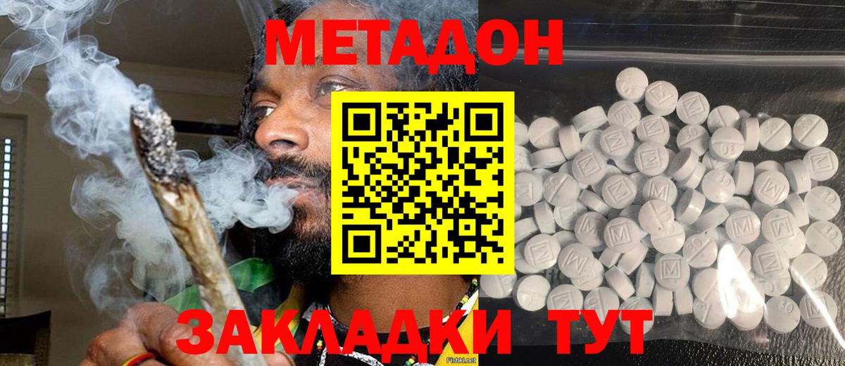 Метадон VHQ Ртищево