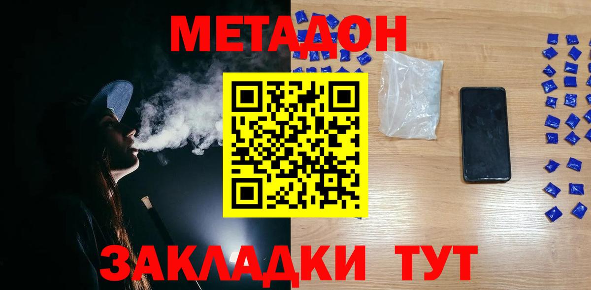 Метадон кристалл  дарк нет Telegram  Ртищево  МЕТАДОН белоснежный  Вход с VPN 