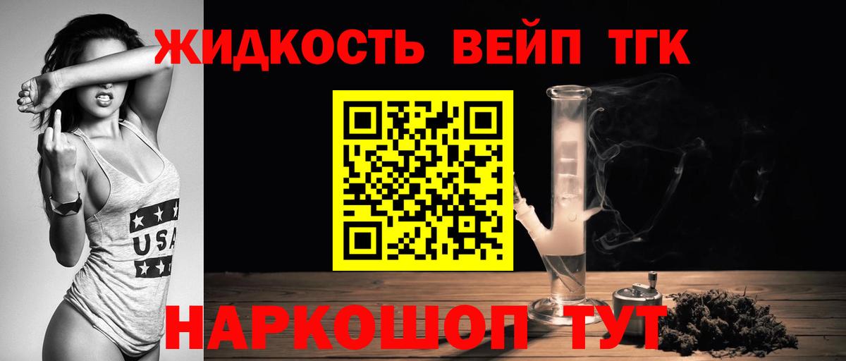 Дистиллят ТГК Wax  Вход с VPN  Ртищево 
