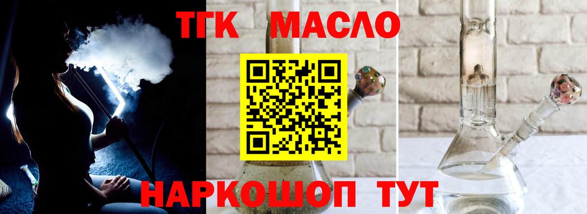 Дистиллят ТГК вейп Ртищево