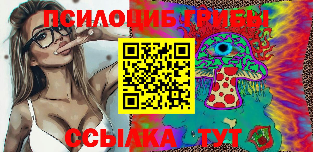 Галлюциногенные грибы мухоморы  Вход с VPN  Ртищево 